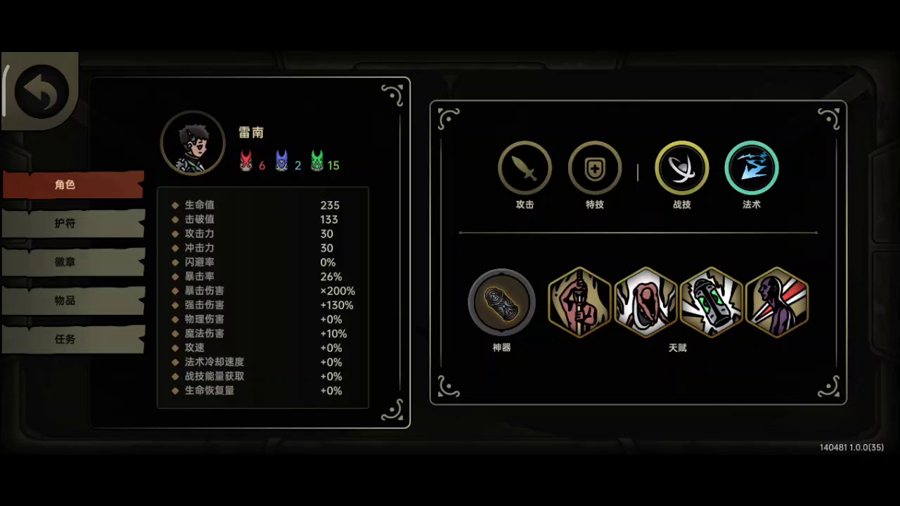 弹刀羽 火羽暴击流实战