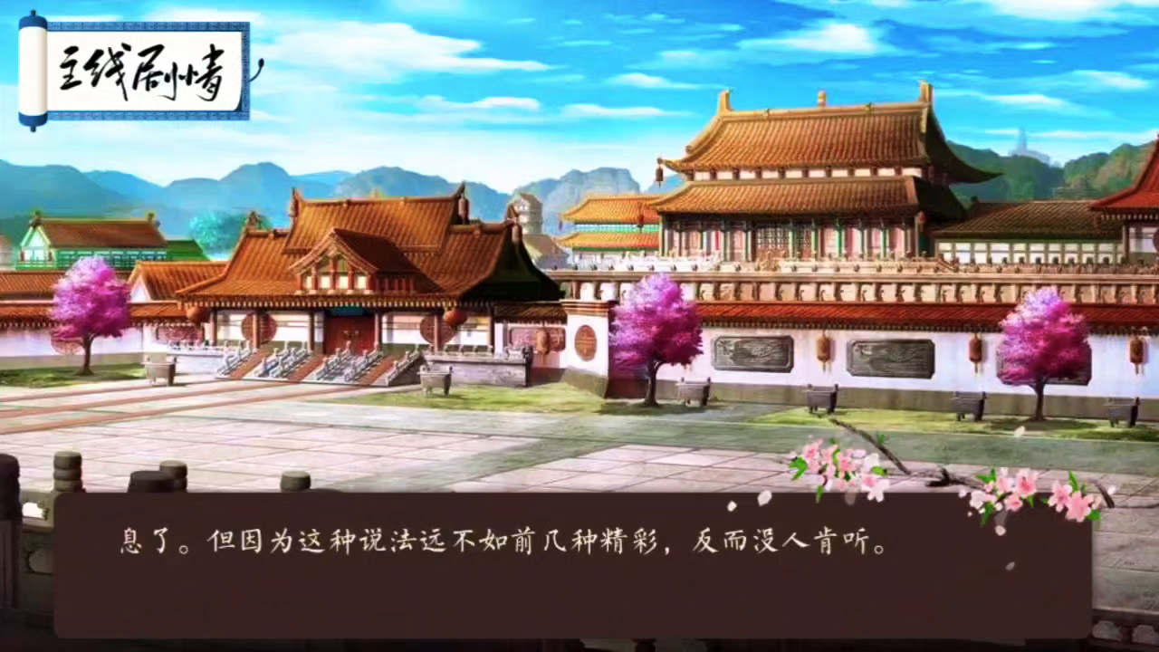 《橙光继室瑶娘》