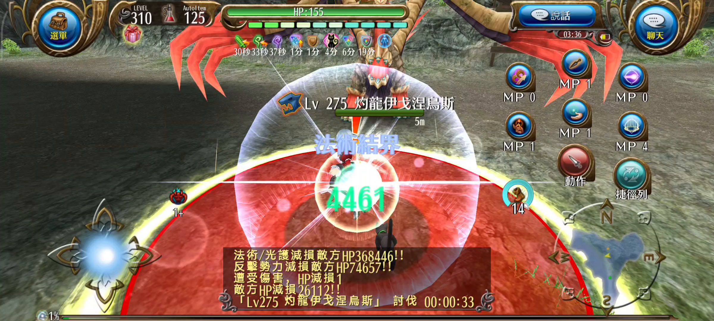 教导流轮椅魔导实战演示