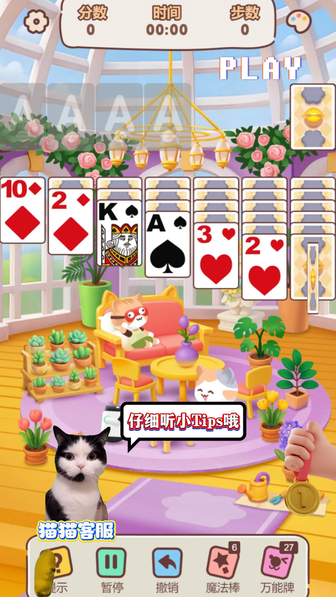 《猫咪纸牌》冬日竞技 锁定十二月金牌🏅