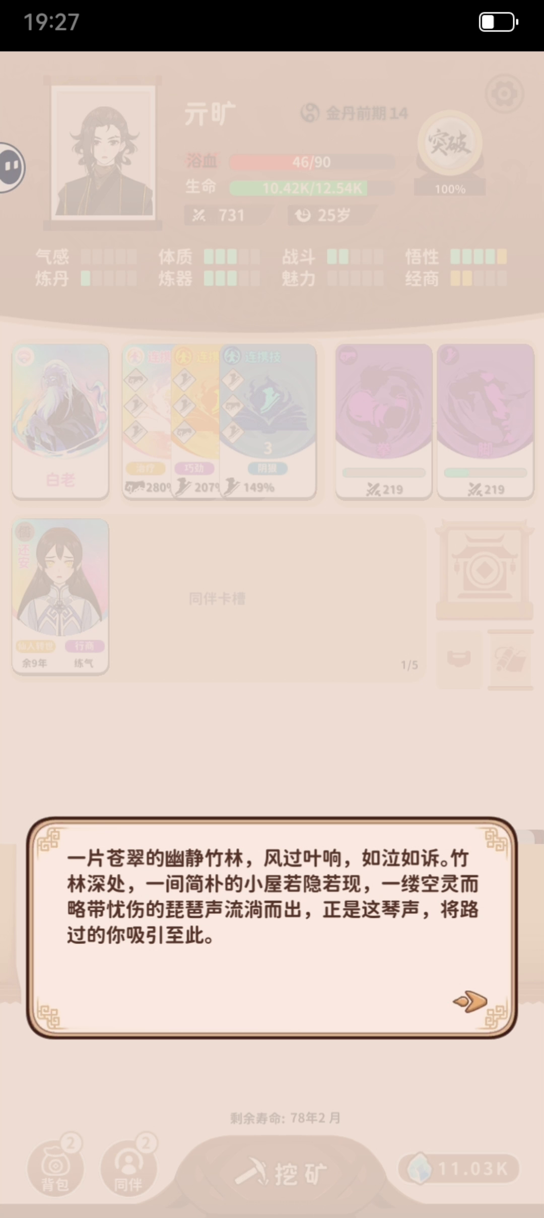 影子剧情（正确路线）+万魂幡剧情（正确路线/人皇旗分支）