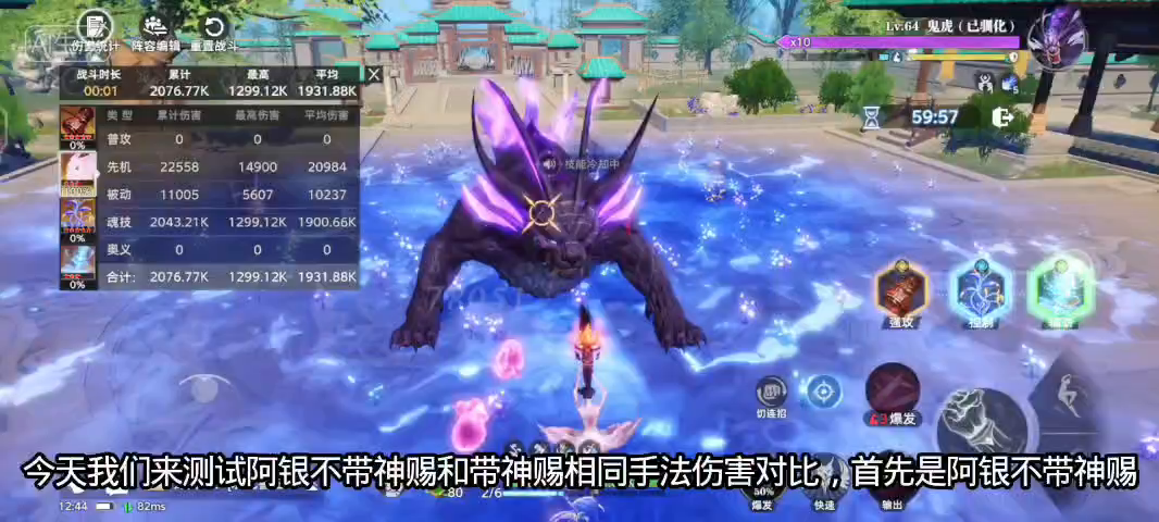 斗罗大陆猎魂世界阿银神赐还是非常值得换的