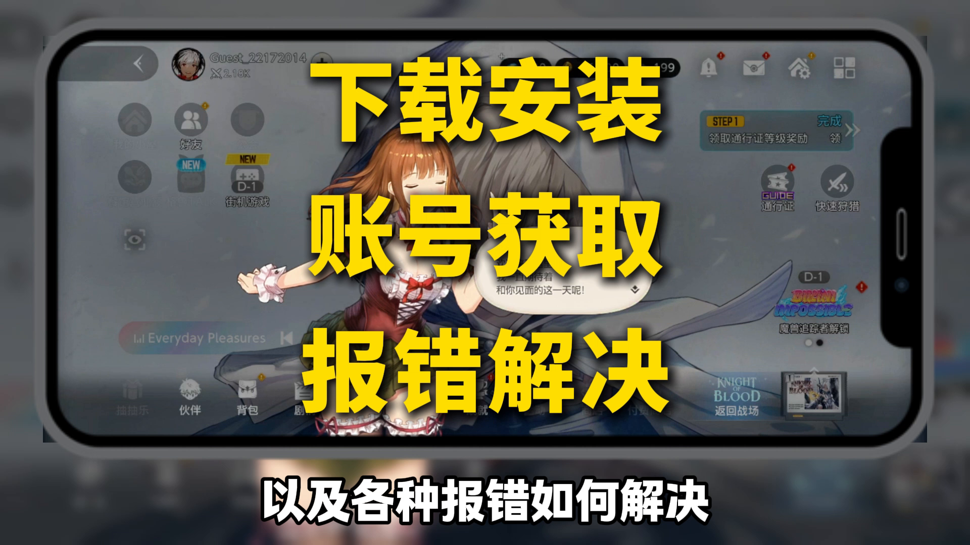 棕色尘埃2安卓手机下载游玩详细教程，登录失败行为异常解决