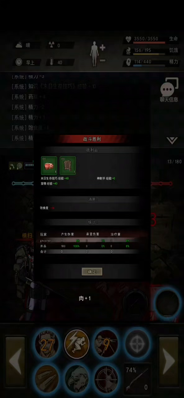 狼掉肉概率统计论