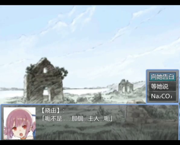 千托万姆：晓由表白cg