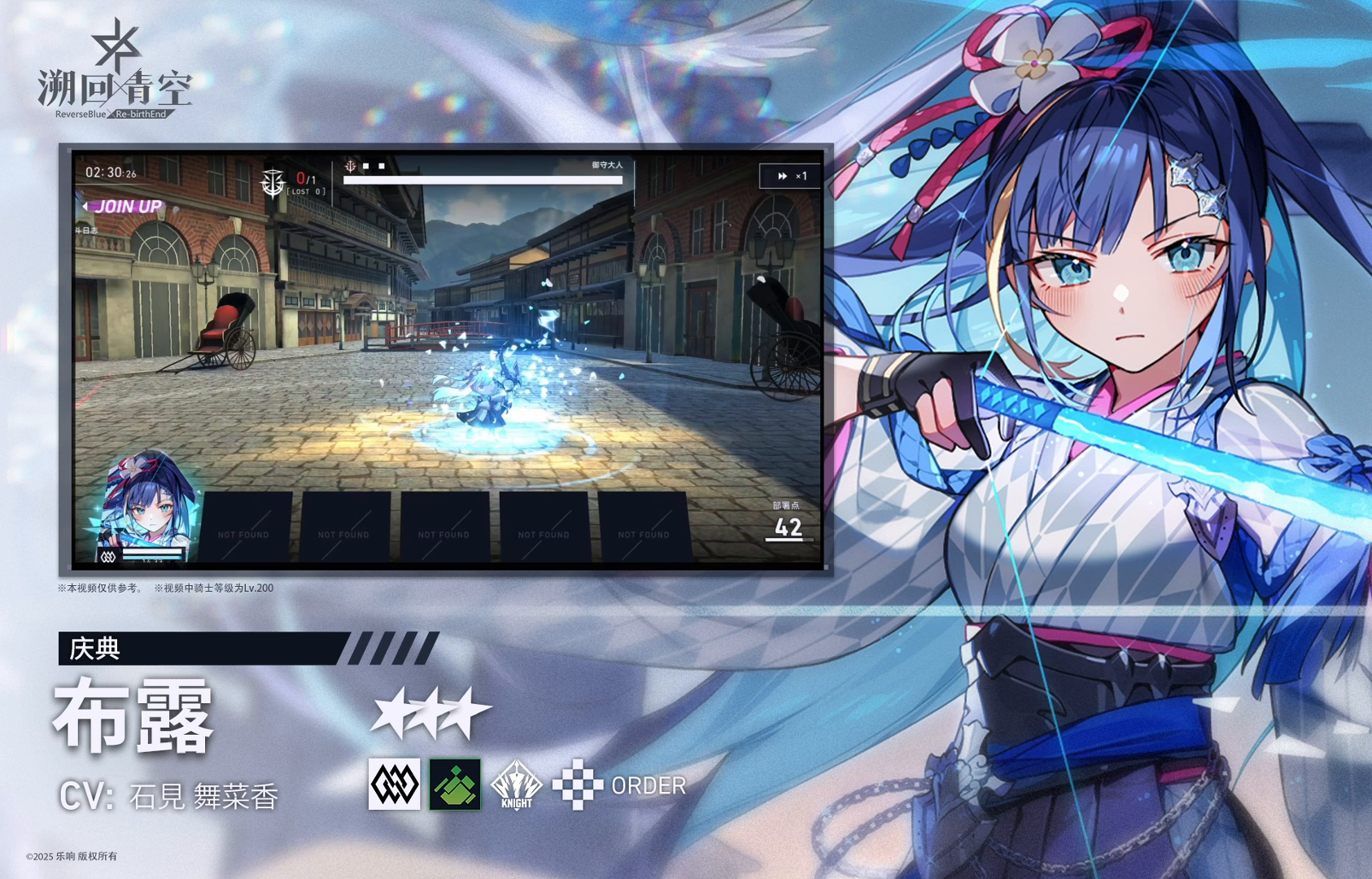 【骑士BLADE介绍】