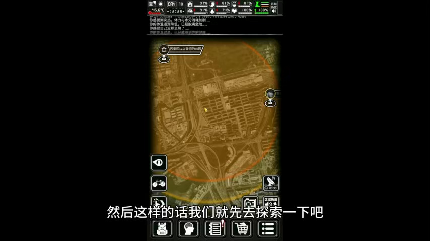 【活下去】战棋全流程攻略09