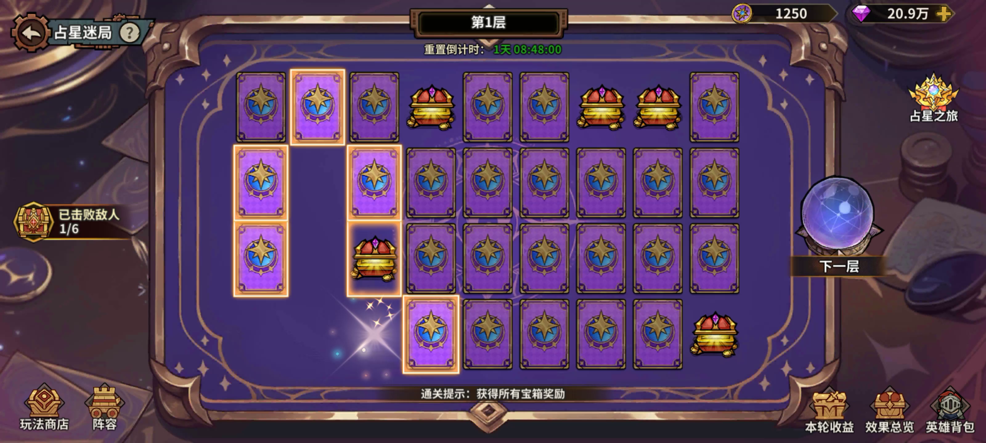 【版本前瞻】双料惊喜！共鸣系统+占星迷局新玩法重磅来袭！