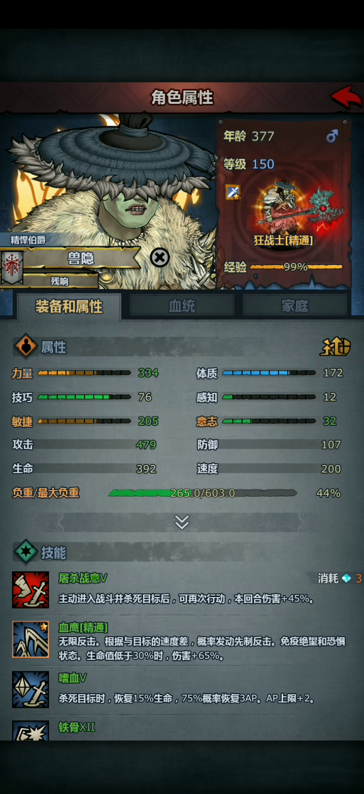 灾厄过不去截图