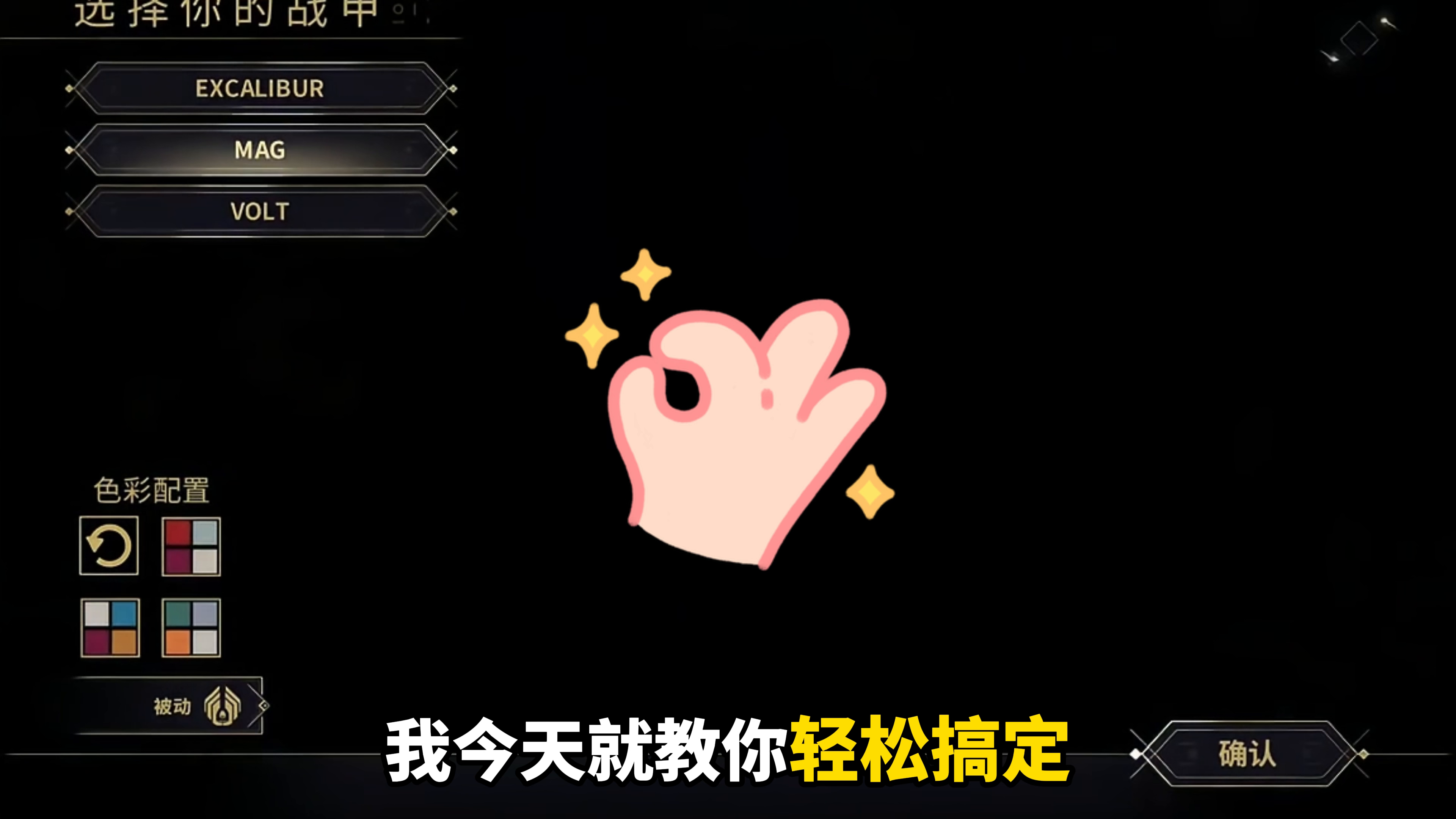 星际战甲安卓游玩教程！30秒教你轻松搞定