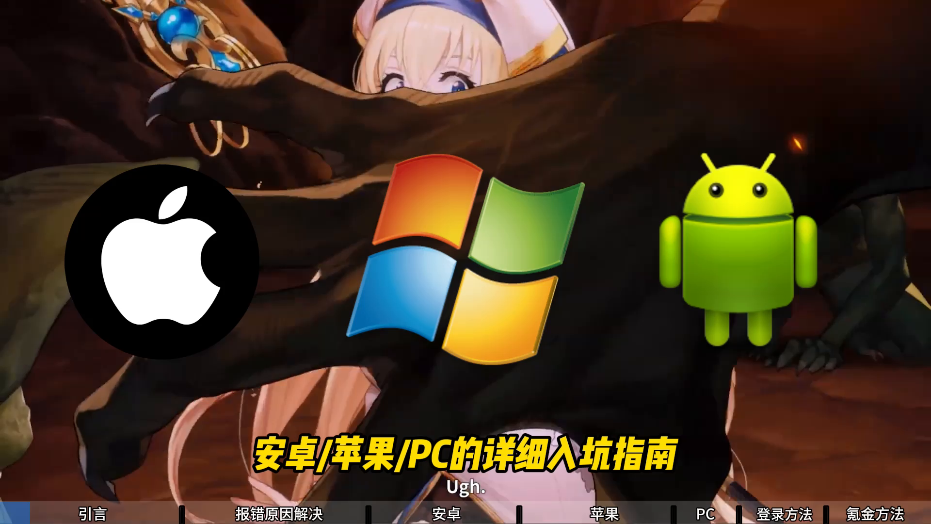 棕色尘埃2下载/登录注册/氪金全网最全教程！