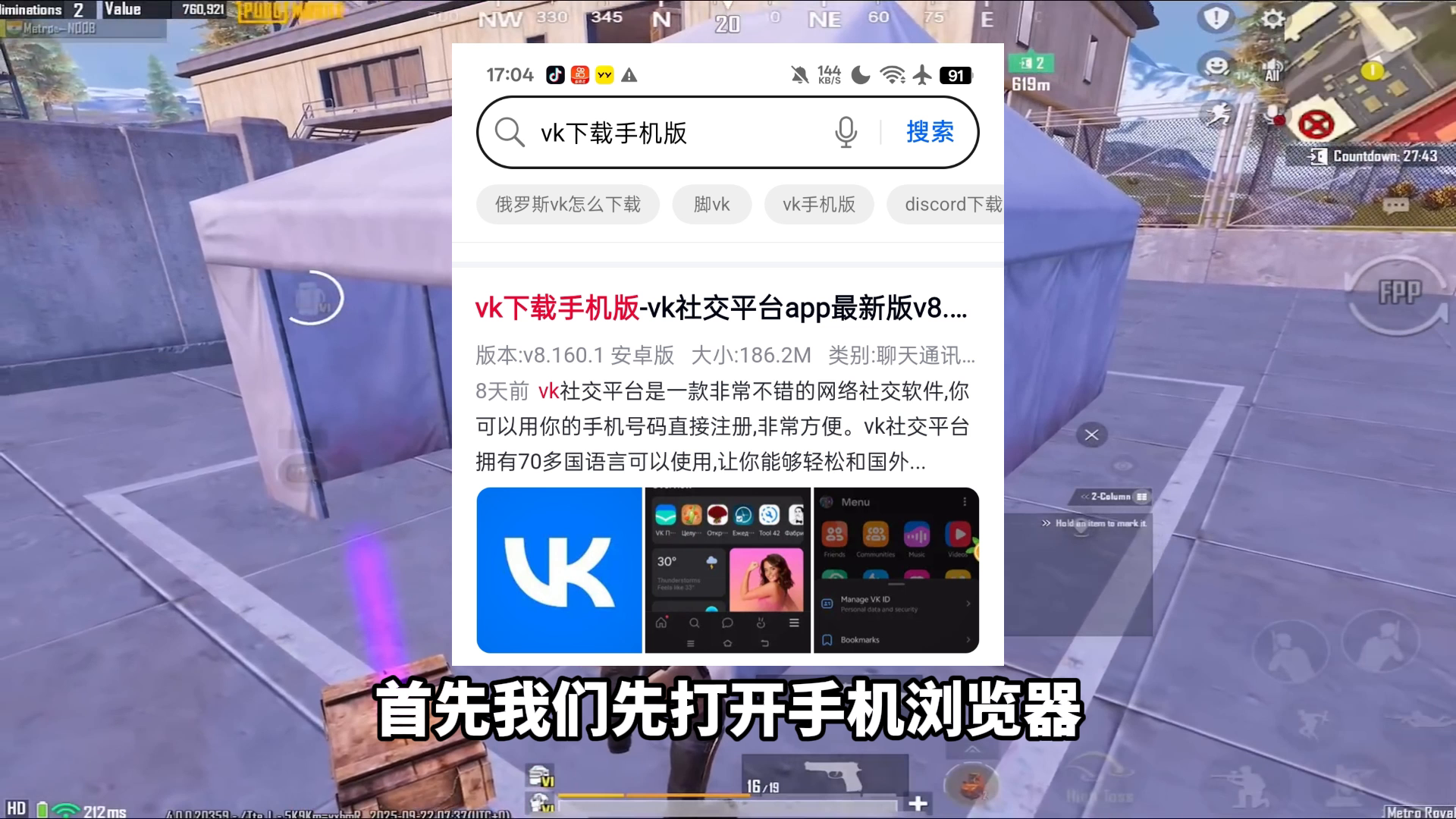 怎么用VK登录怕不急玩地铁逃生？