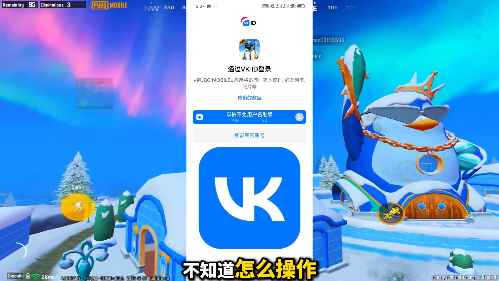 怕不鸡最强登录方式——VK登录教程！