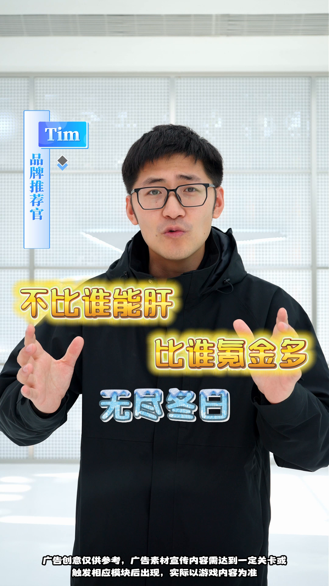 无尽冬日现实版！Tim 的冰原生存有多野雪地生存100小时！