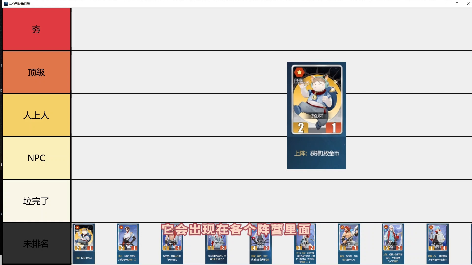 千机阵S1赛季【唐】部将强度排行 从夯到拉