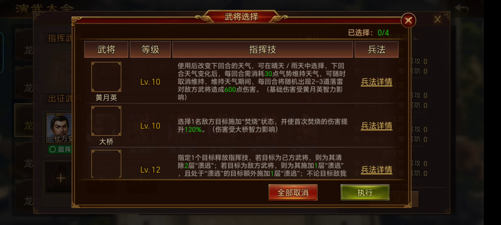 零氪党6-3通关录屏（白虎坛）