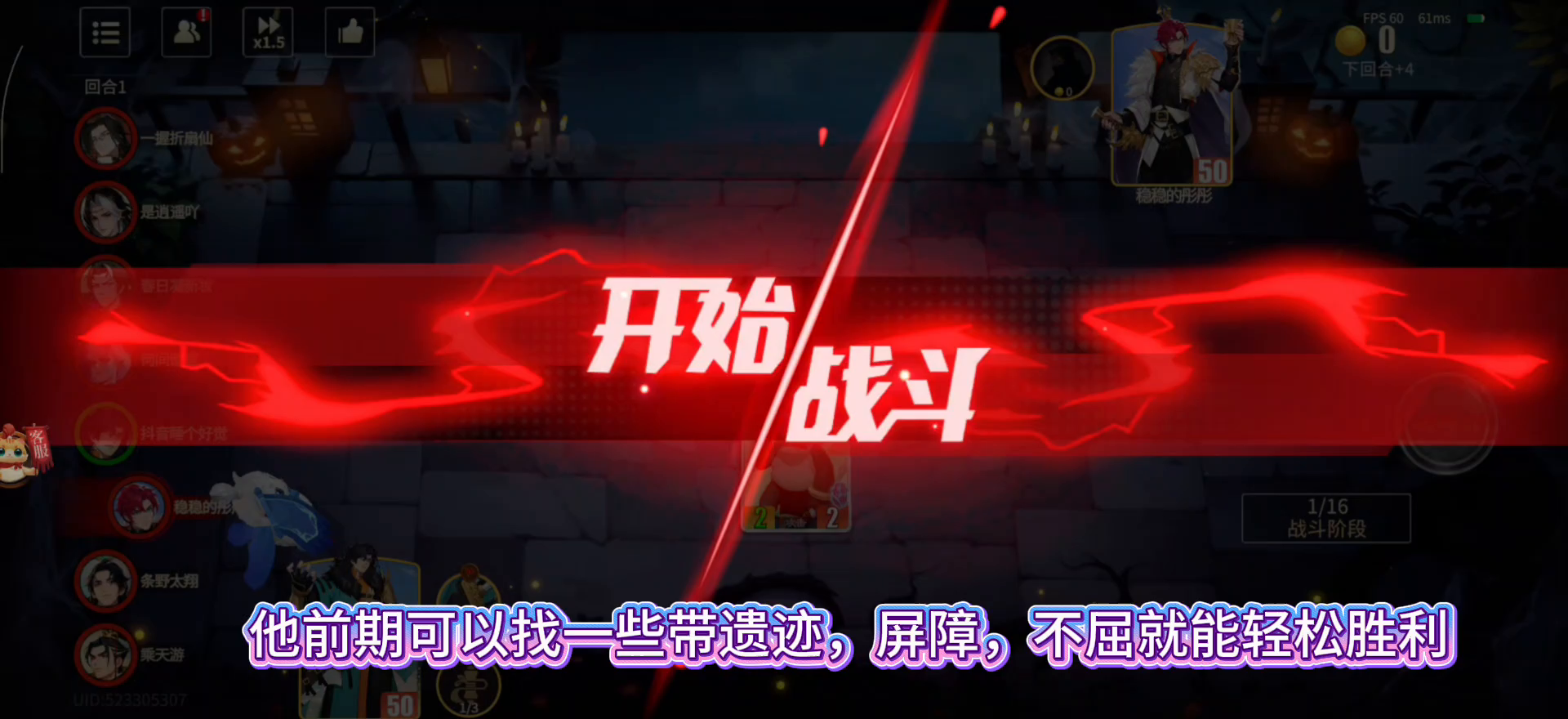 最佳搭配之项羽加遗迹精通玩铁扇妖实战教学