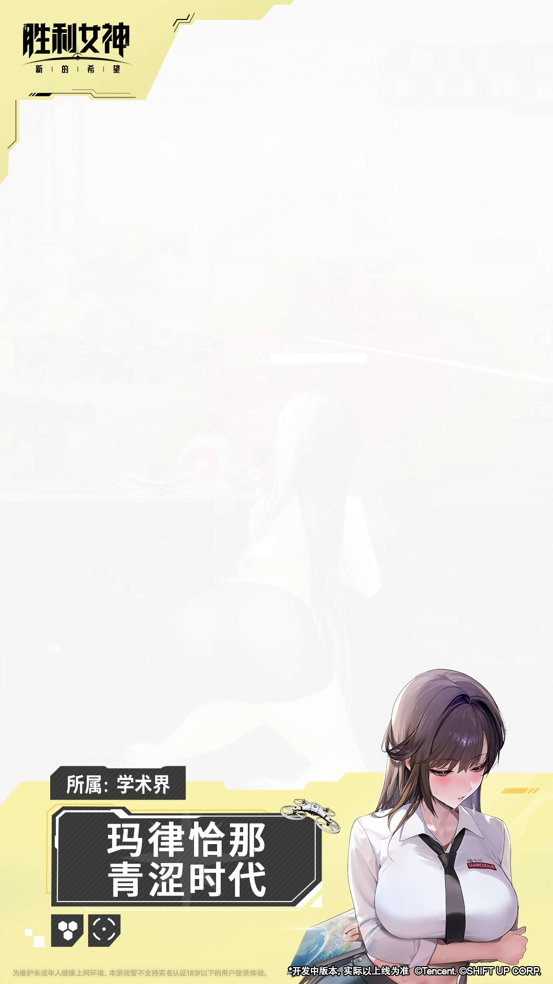 时装介绍&战斗演示 | 玛律恰那 - 青涩时代