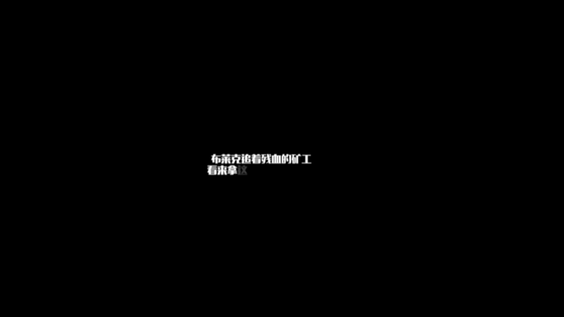 《放置勇者村》游戏战斗画面（伪）