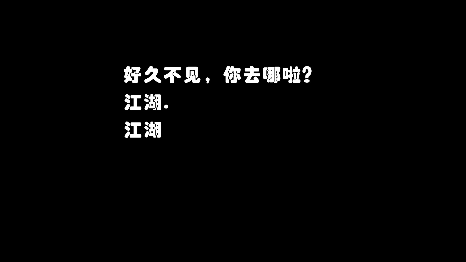 《武林外传官方手游》今日测试 佟湘玉喊你同福相聚